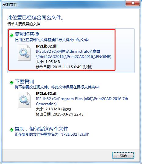 Print2CAD 2016破解版