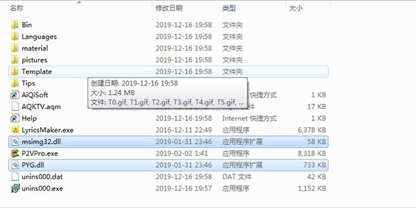 艾奇KTV电子相册制作软件破解版