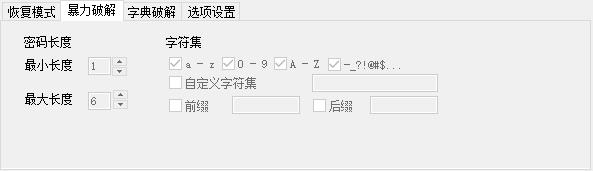 ZIP Password Unlocker绿色破解版