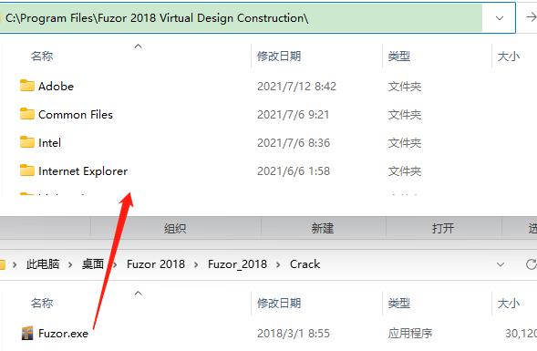 Fuzor 2018破解版