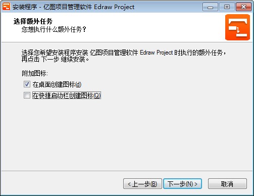 Edraw Project中文破解版