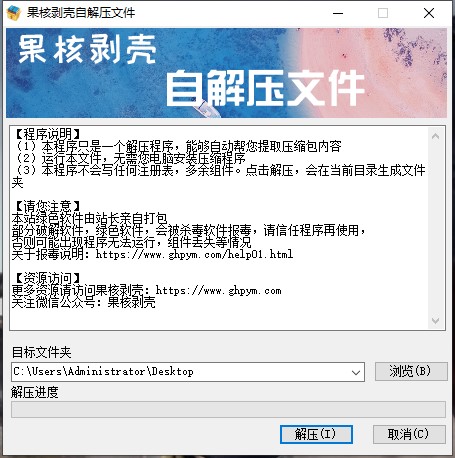 xmanager power suite 6激活版