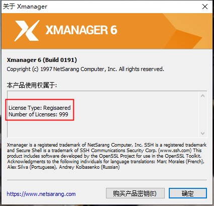 xmanager power suite 6激活版