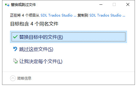 SDL Passolo 2021中文破解版