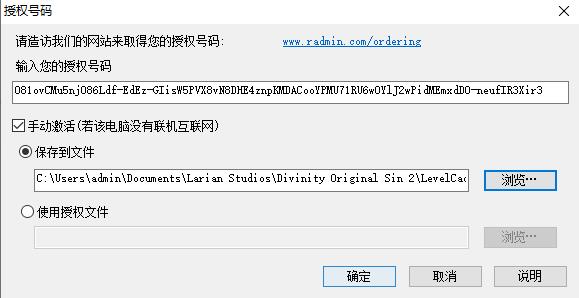 radmin3.5.2完美破解版