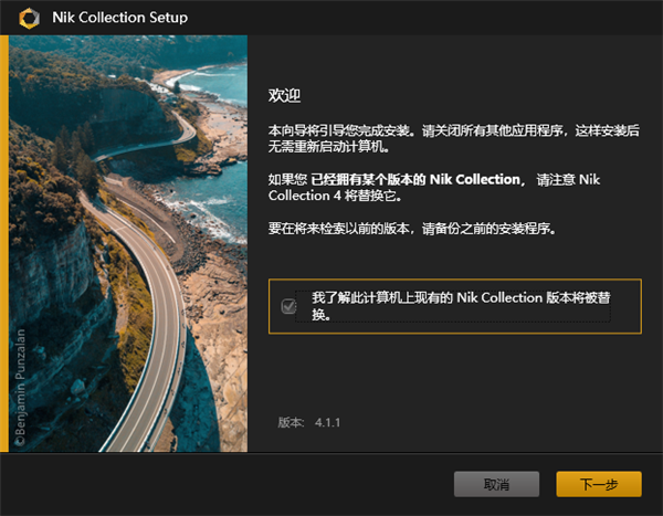 Nik Collection 4.1.1中文破解版