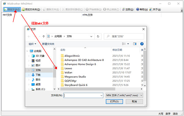 mht2html中文绿色版