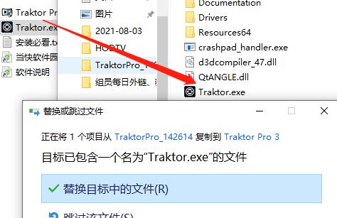 Traktor Pro 3破解版