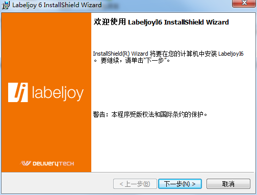 LabelJoy Server 6中文破解版