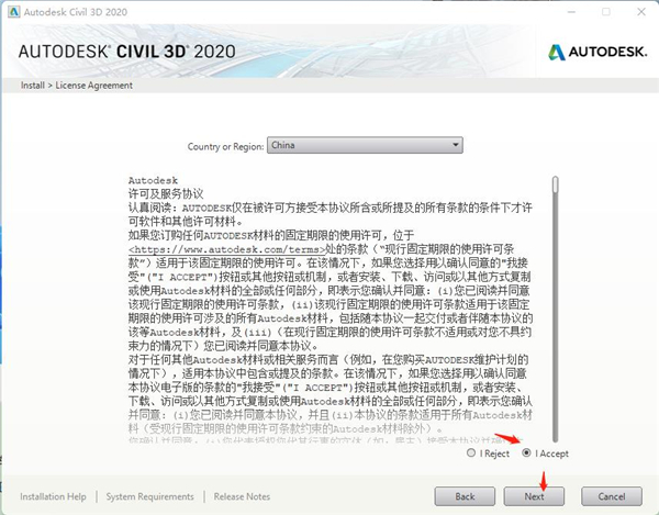 Civil 3D 2020破解版