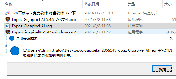 topaz gigapixel ai5.4.5汉化破解版