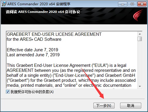 ARES Commander2020破解版