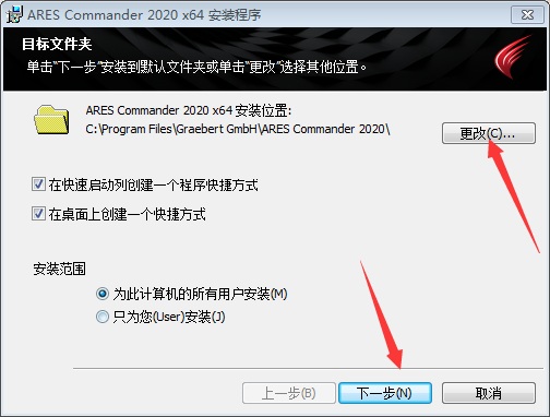 ARES Commander2020破解版