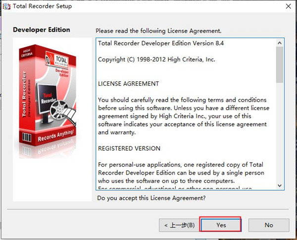 total recorder汉化破解版