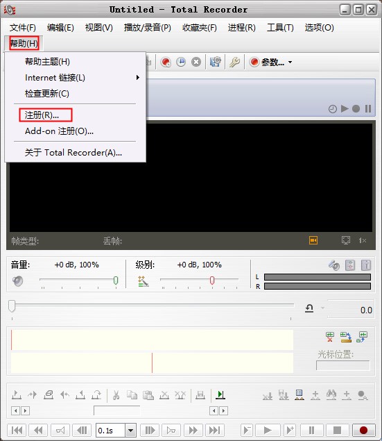 total recorder汉化破解版