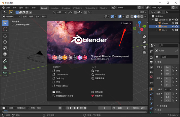 blender免安装版