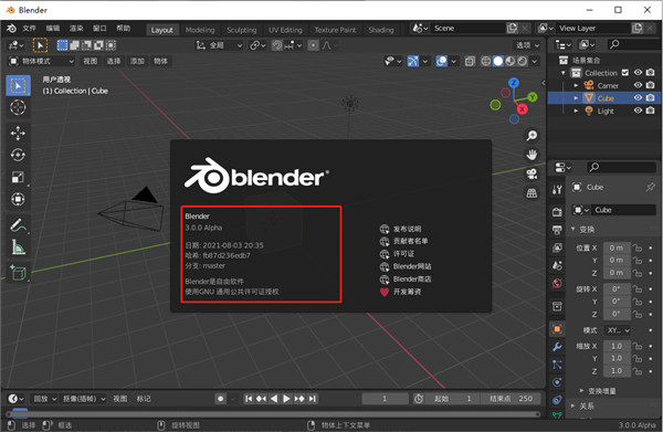 blender免安装版