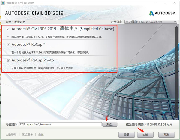 Civil 3D 2019破解版