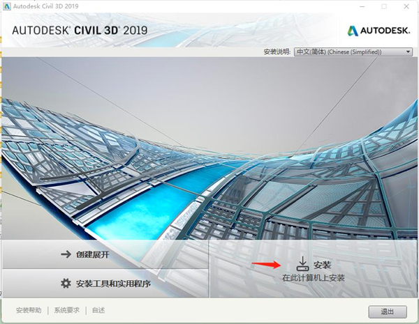 Civil 3D 2019破解版