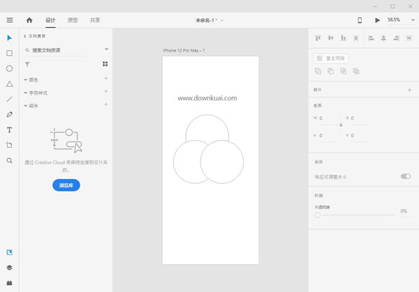 Adobe XD42中文破解版