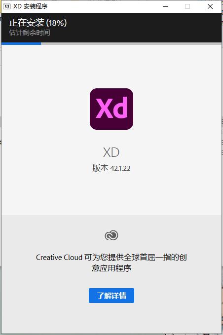 Adobe XD42中文破解版