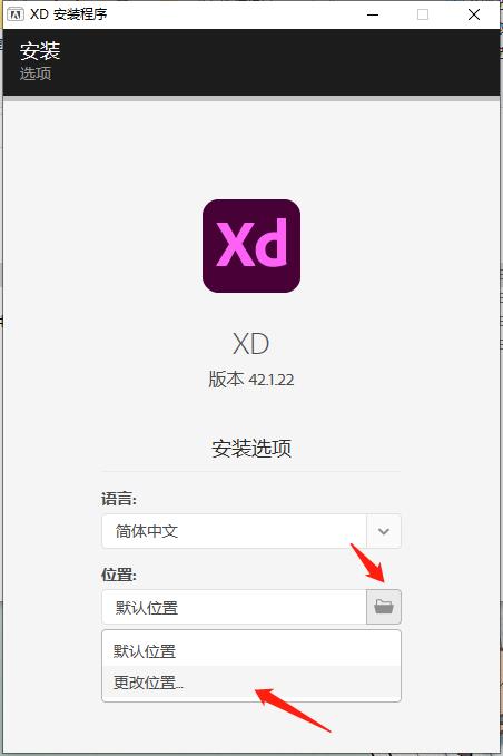 Adobe XD42中文破解版