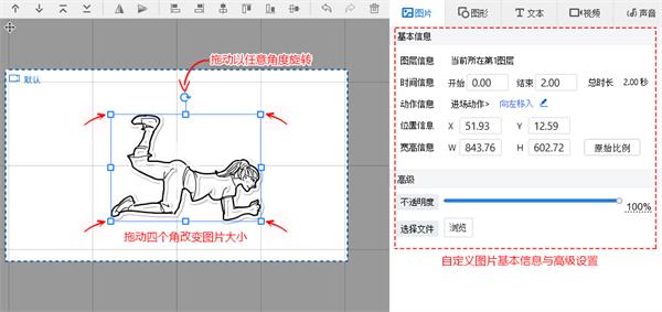 万彩手影大师破解版