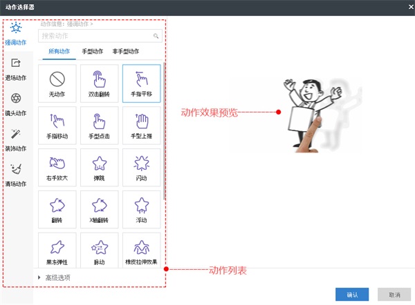 万彩手影大师破解版