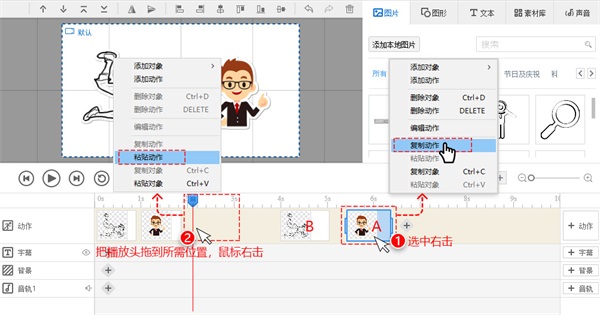 万彩手影大师破解版