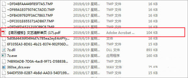 道客巴巴下载器免安装版