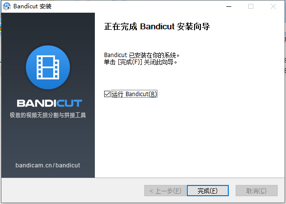 bandicut中文破解版