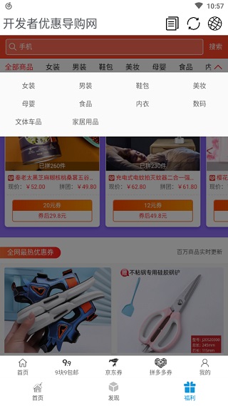 聚云搜app