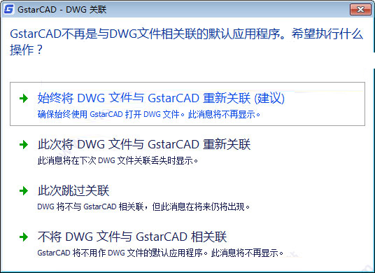 浩辰CAD给排水2019破解补丁