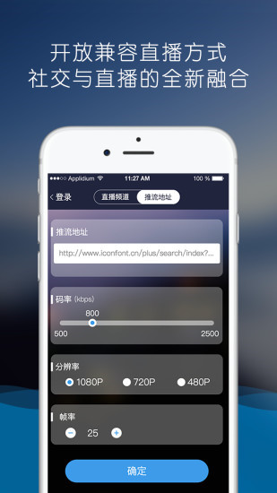 玲珑直播app