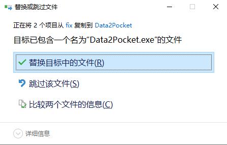 Abelssoft Data2Pocket破解版