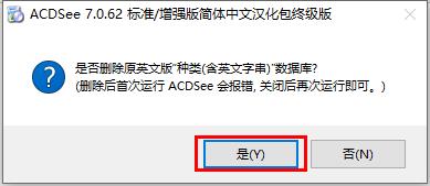 ACDSee PowerPack 7破解版