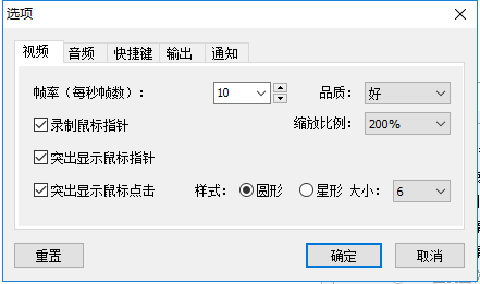 fscapture绿色汉化版