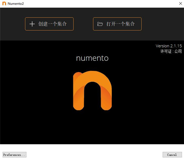 Numento中文破解版