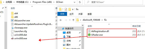 Abelssoft GClean 2022破解版