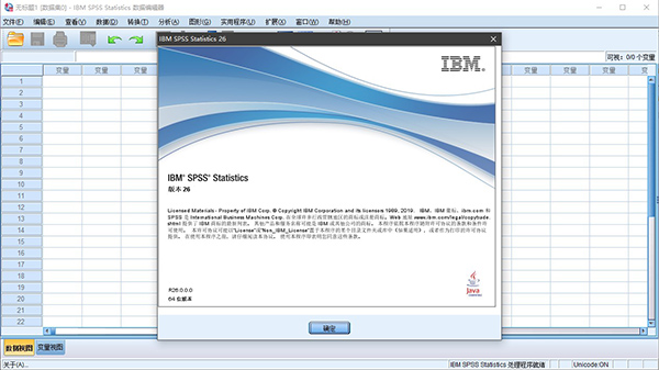 IBM SPSS Statistics 26破解版