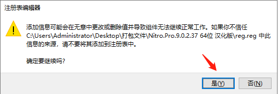 nitro pro 9汉化破解版