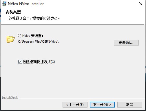 NVivo破解补丁