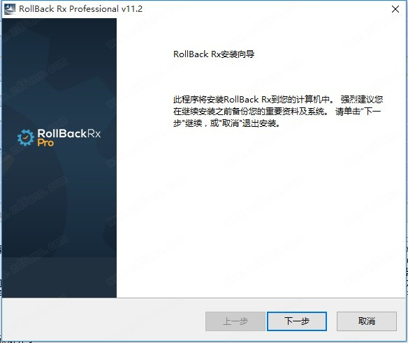 rollback rx pro破解版