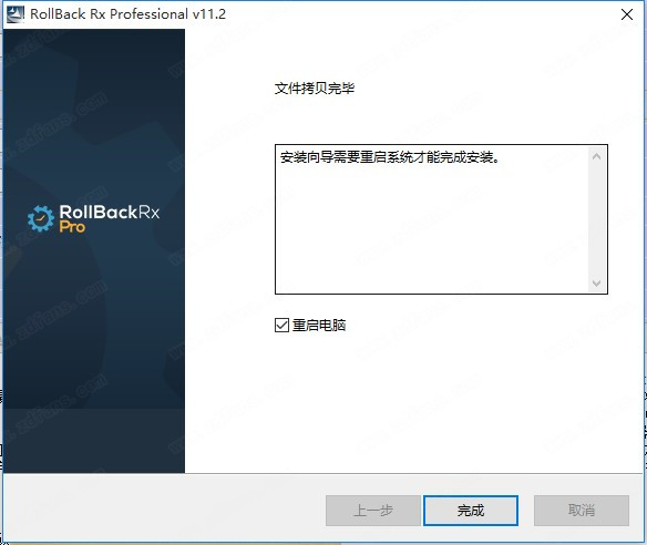 rollback rx pro破解版