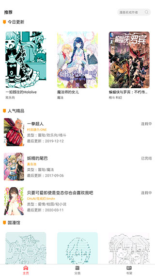 板砖漫画免费版