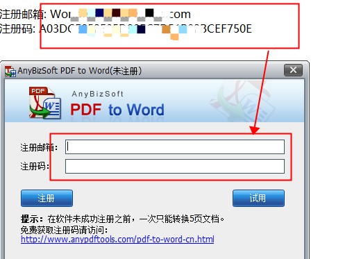 AnyBizSoft PDF to Word破解版