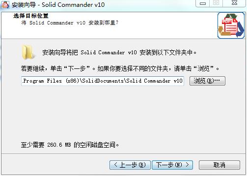 Solid Commander破解版