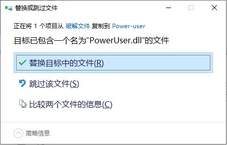 Power-user Premium破解版