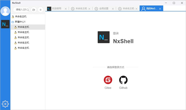 NxShell汉化版 