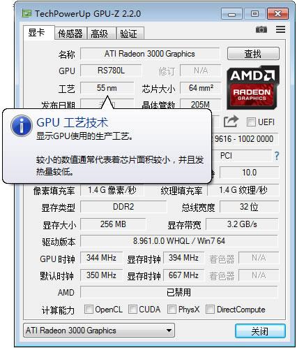 TechPowerUp GPU-Z汉化单文件版